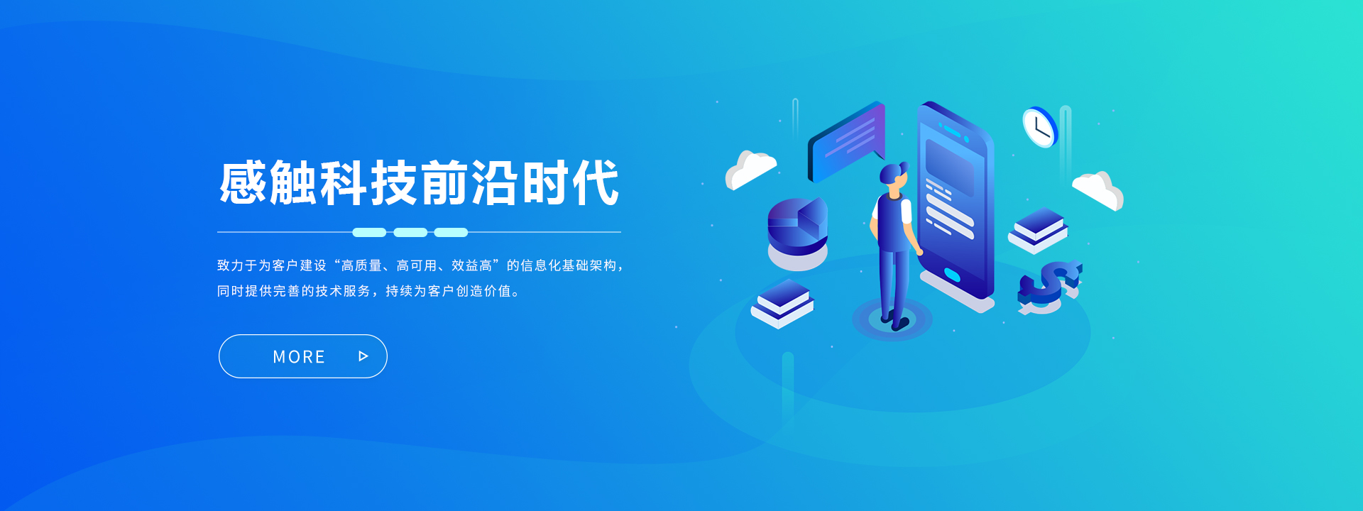 成都信息化建设