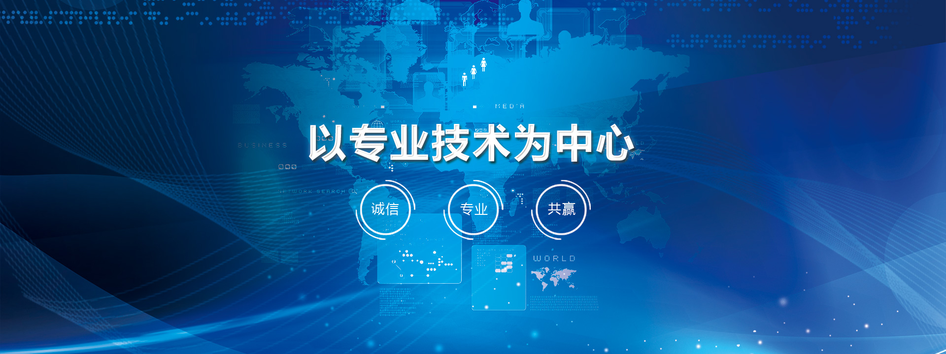 成都信息化建设
