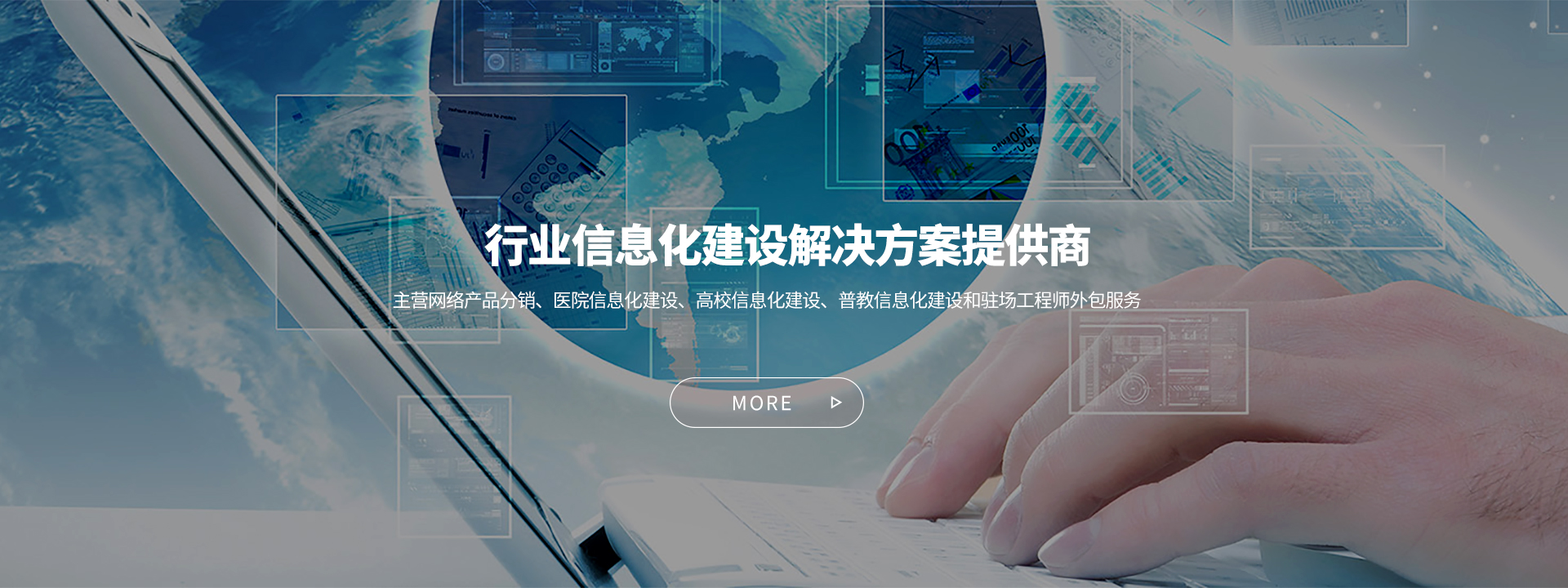 成都信息化建设